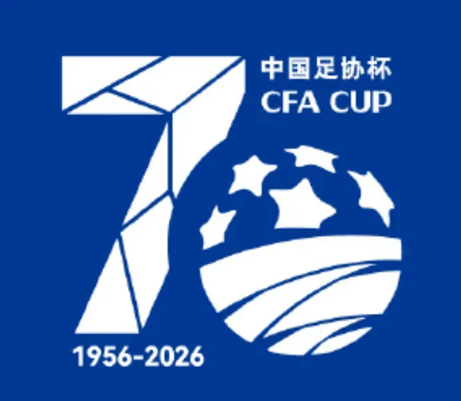 开云平台-足协杯第二轮赛程：4月18-20日进行，众中乙球队出战本轮